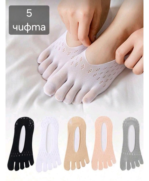 Чорапи с пръсти плитки 503 комплект 5 чифта 